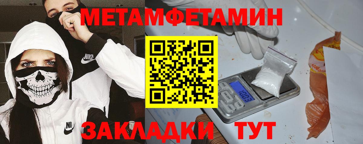 Лосино-Петровский  Amphetamine Розовый  Amphetamine  Вход с VPN 