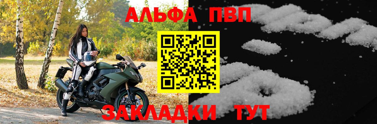 Лосино-Петровский  A-PVP VHQ  Вход с VPN  сколько стоит  Alpha PVP крисы CK 