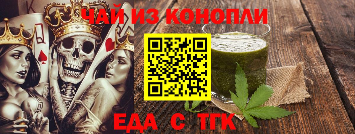 Лосино-Петровский  Cannafood конопля  Вход с VPN 