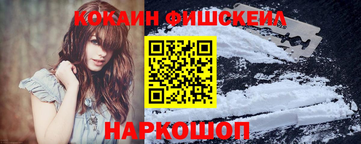 COCAIN Эквадор  КОКАИН  Лосино-Петровский  Кокаин 99%  Вход с VPN 