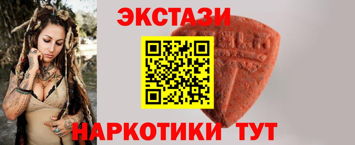 ЭКСТАЗИ Cube  ЭКСТАЗИ VHQ  Экстази  мега ссылка  как найти   Вход с VPN  Лосино-Петровский 