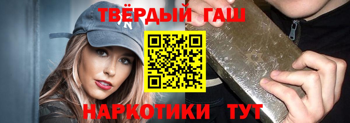 ГАШИШ  Вход с VPN  Лосино-Петровский  ГАШ индика сатива 