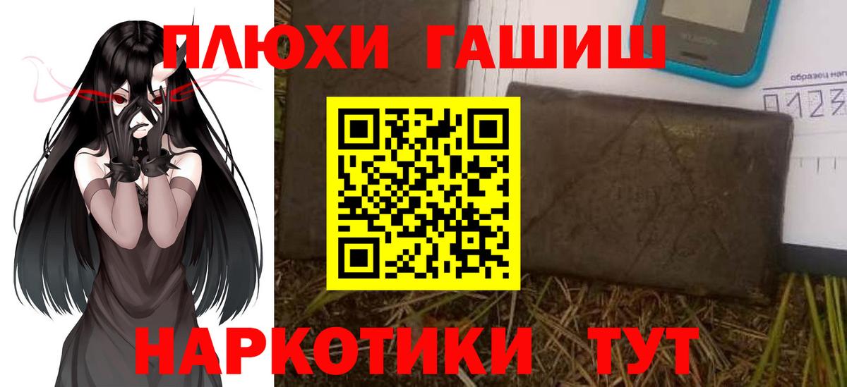 ГАШ Cannabis Лосино-Петровский