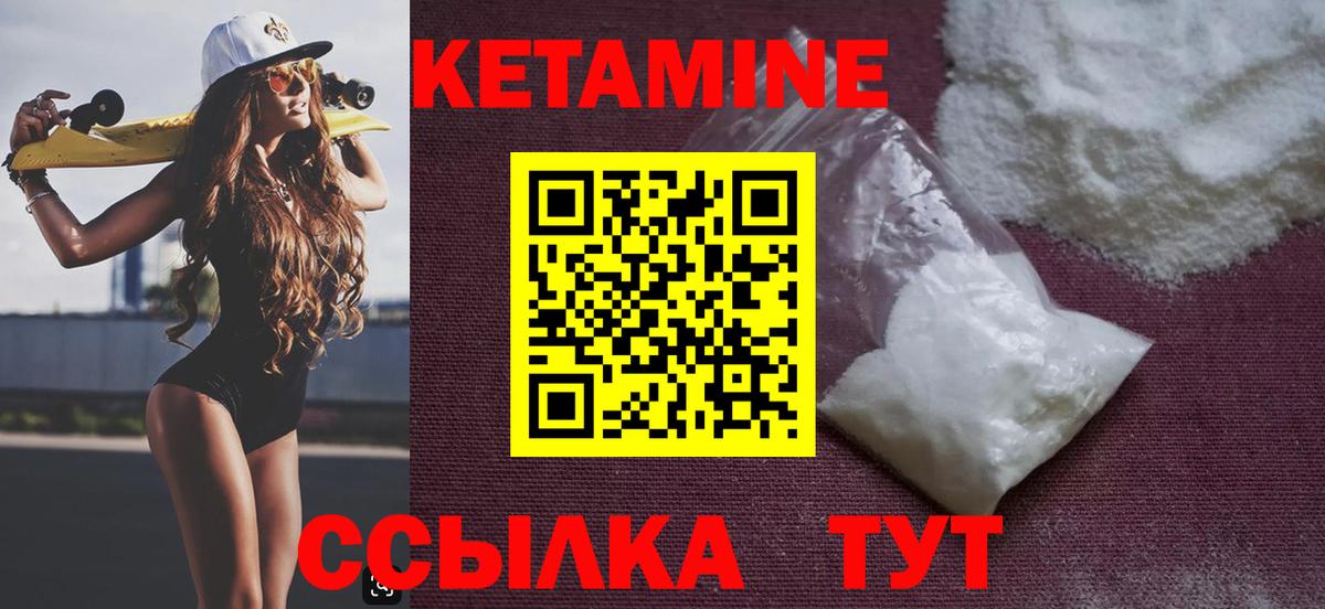 КЕТАМИН VHQ  Вход с VPN  Лосино-Петровский 