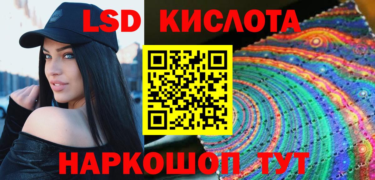 Лсд 25 экстази кислота Лосино-Петровский