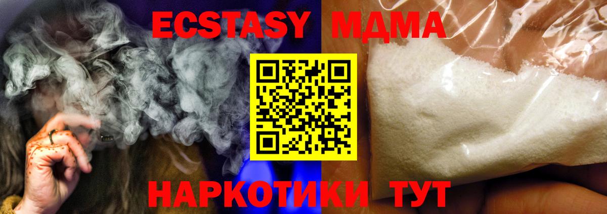 МДМА Molly Лосино-Петровский
