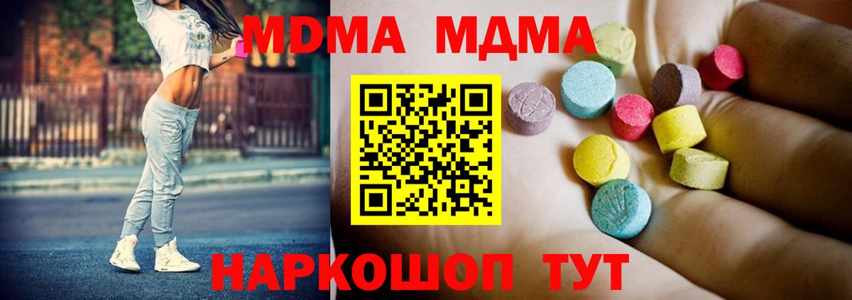 Лосино-Петровский  MDMA Molly  МДМА  МДМА VHQ  Вход с VPN 