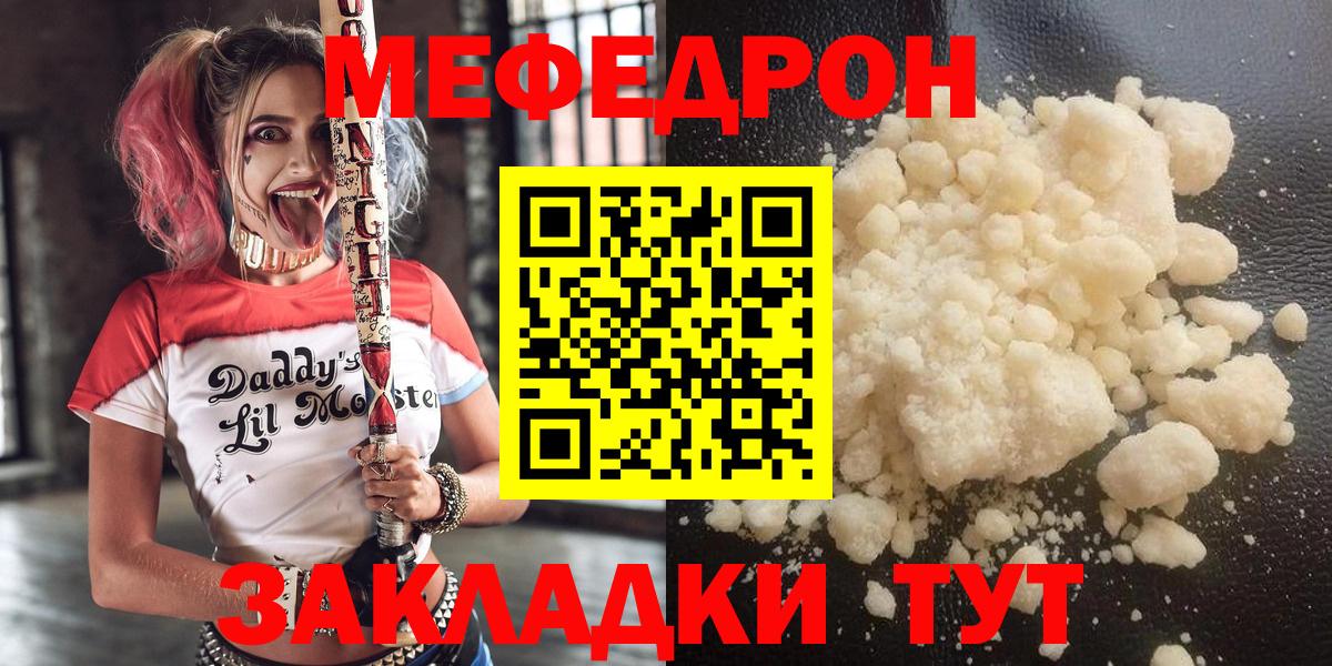 Мефедрон  Меф мяу мяу  МЯУ-МЯУ  Лосино-Петровский  Вход с VPN  Меф 4 MMC 