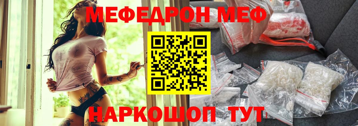 Меф мяу мяу кристаллы Лосино-Петровский