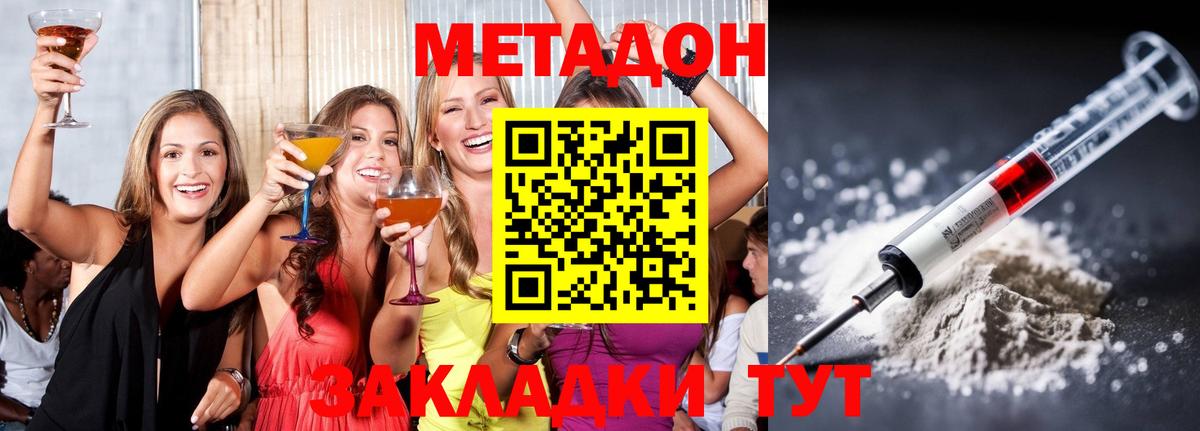 Метадон VHQ  Вход с VPN  Лосино-Петровский 