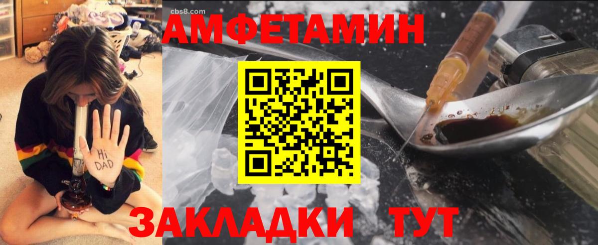 МЕТАМФЕТАМИН Декстрометамфетамин 99.9%  Вход с VPN  Лосино-Петровский 