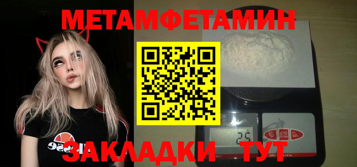 Метамфетамин Methamphetamine Лосино-Петровский