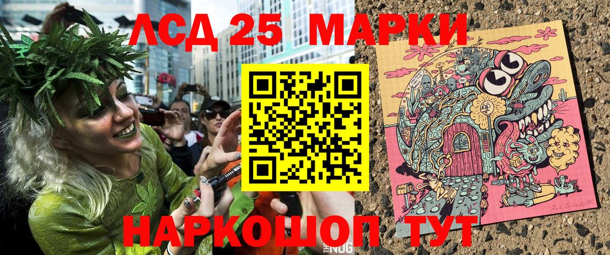 Марки 25I-NBOMe 1,8мг Лосино-Петровский